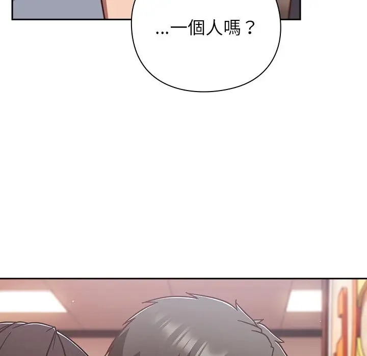 漫画《摸鱼生存指南》第38话第69张图