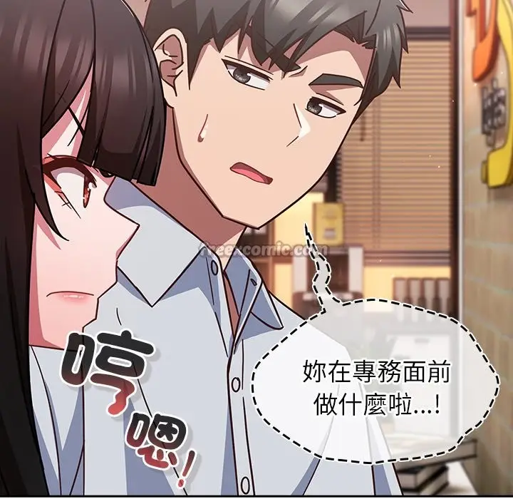 漫画《摸鱼生存指南》第38话第70张图