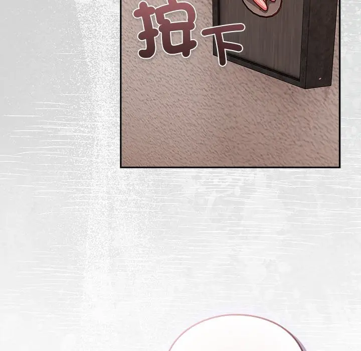 漫画《摸鱼生存指南》第38话第77张图