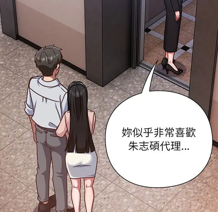 漫画《摸鱼生存指南》第38话第85张图