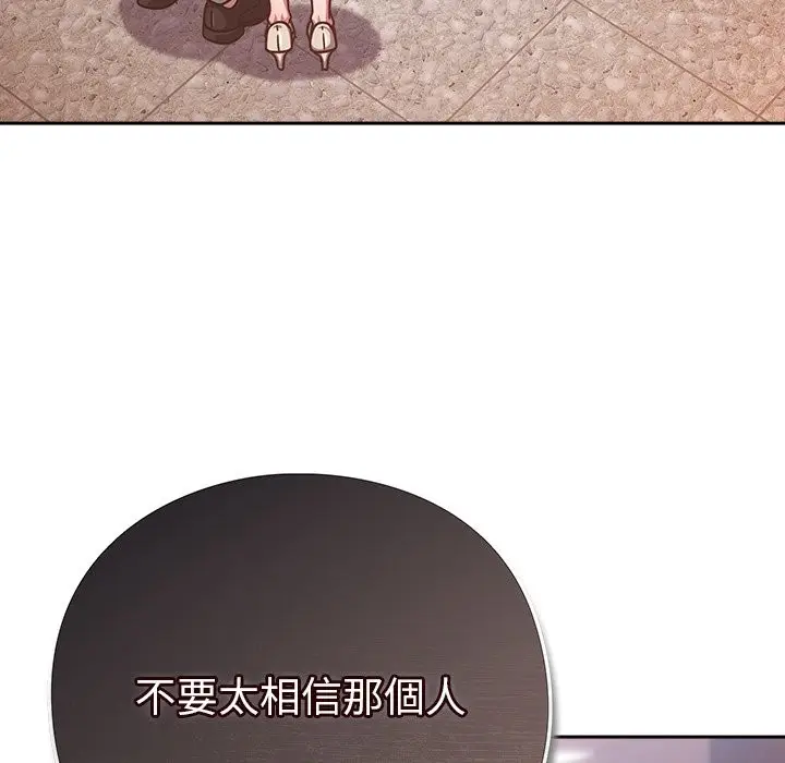 漫画《摸鱼生存指南》第38话第86张图