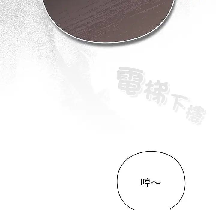 漫画《摸鱼生存指南》第38话第94张图