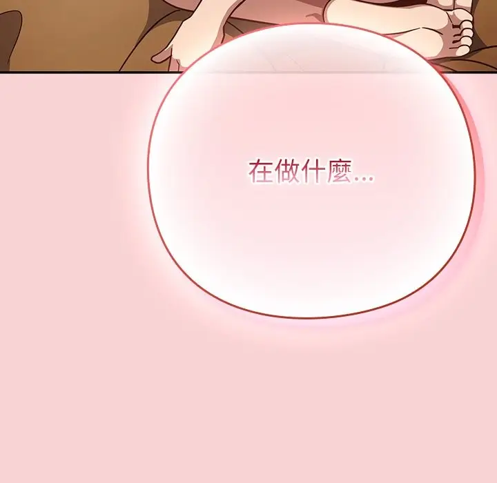 漫画《摸鱼生存指南》第39话第10张图