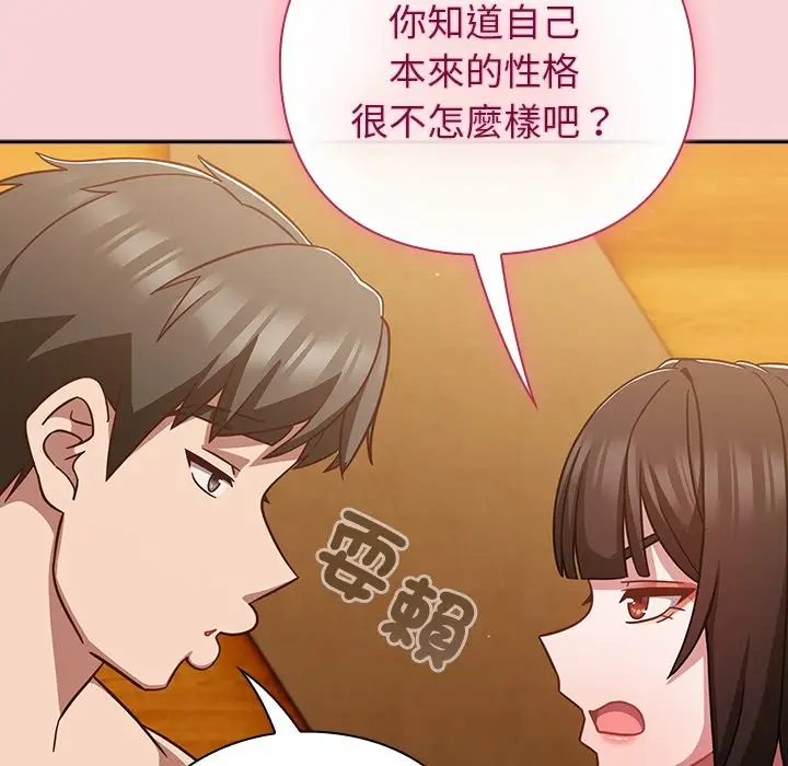 漫画《摸鱼生存指南》第39话第109张图