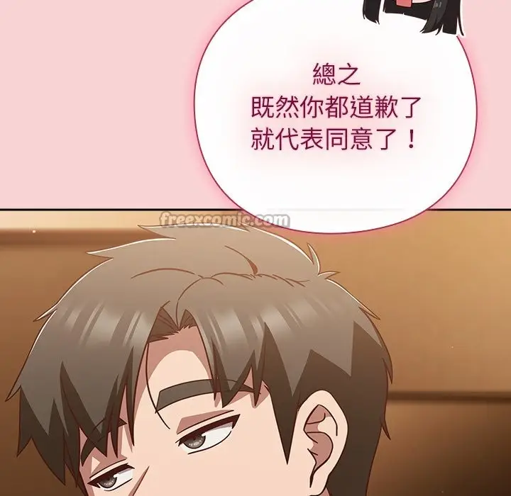 漫画《摸鱼生存指南》第39话第112张图