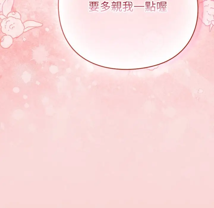 漫画《摸鱼生存指南》第39话第119张图