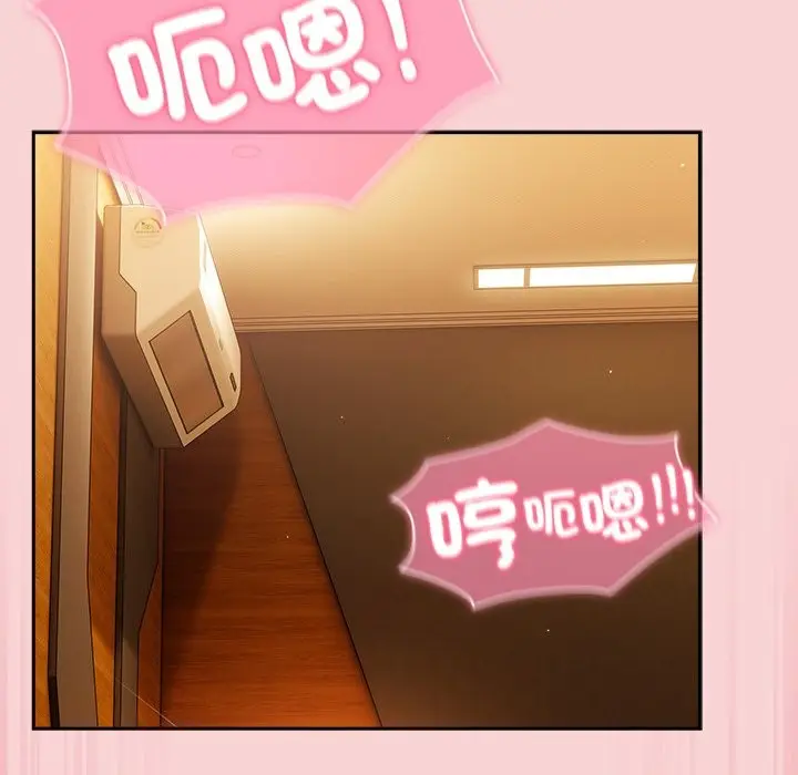 漫画《摸鱼生存指南》第39话第121张图