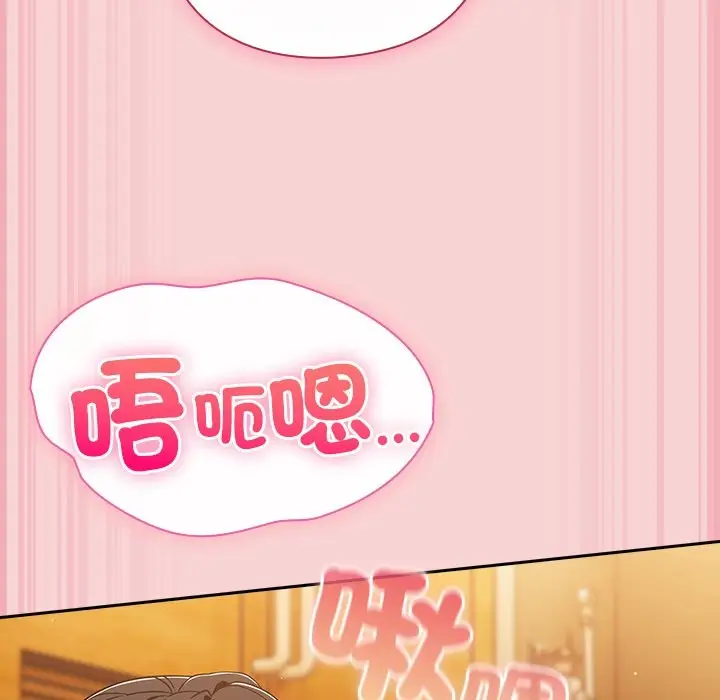 漫画《摸鱼生存指南》第39话第130张图