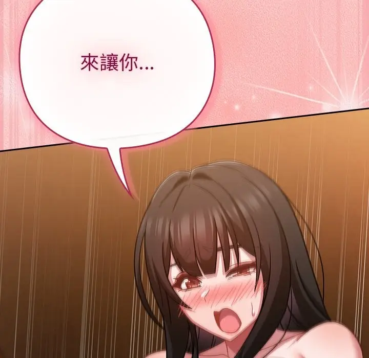 漫画《摸鱼生存指南》第39话第143张图