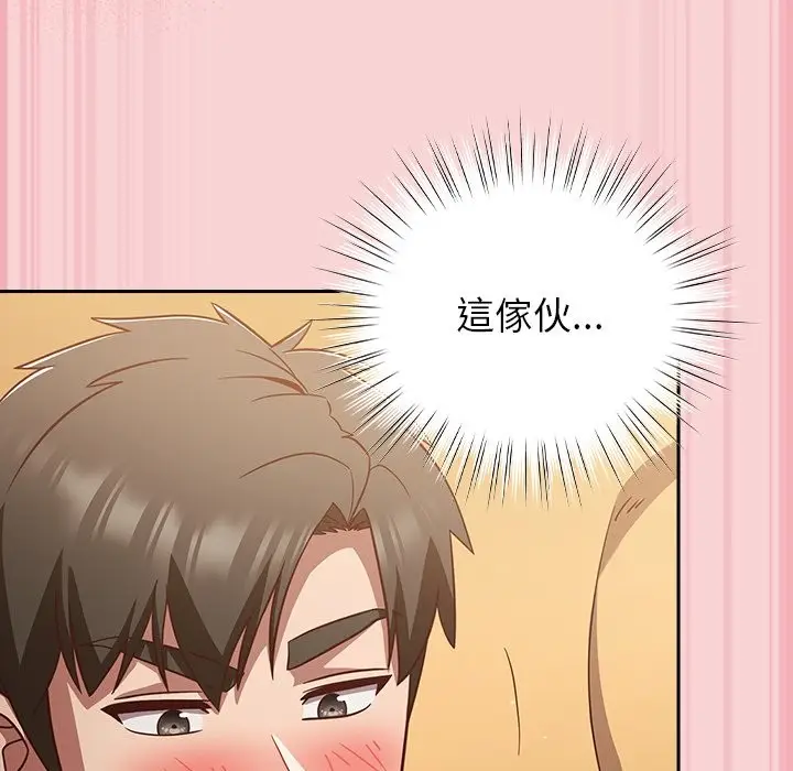漫画《摸鱼生存指南》第39话第146张图
