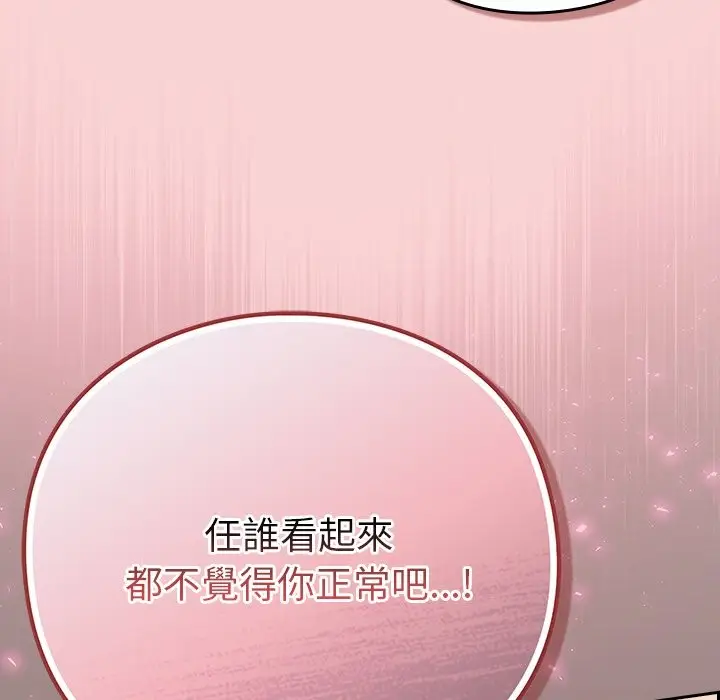 漫画《摸鱼生存指南》第39话第15张图
