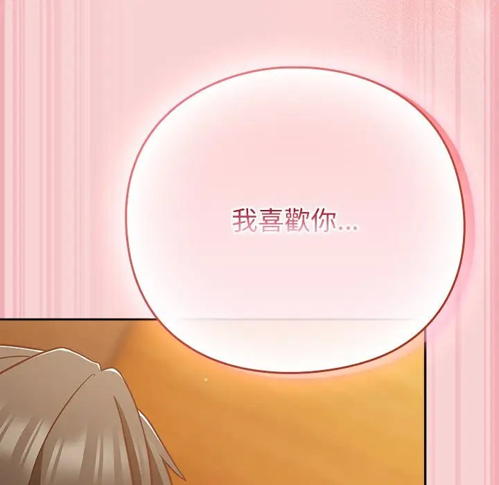 漫画《摸鱼生存指南》第39话第155张图
