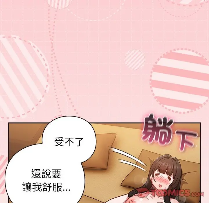 漫画《摸鱼生存指南》第39话第180张图