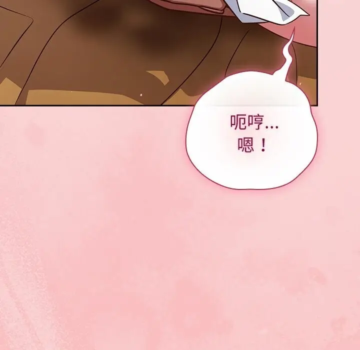 漫画《摸鱼生存指南》第39话第184张图