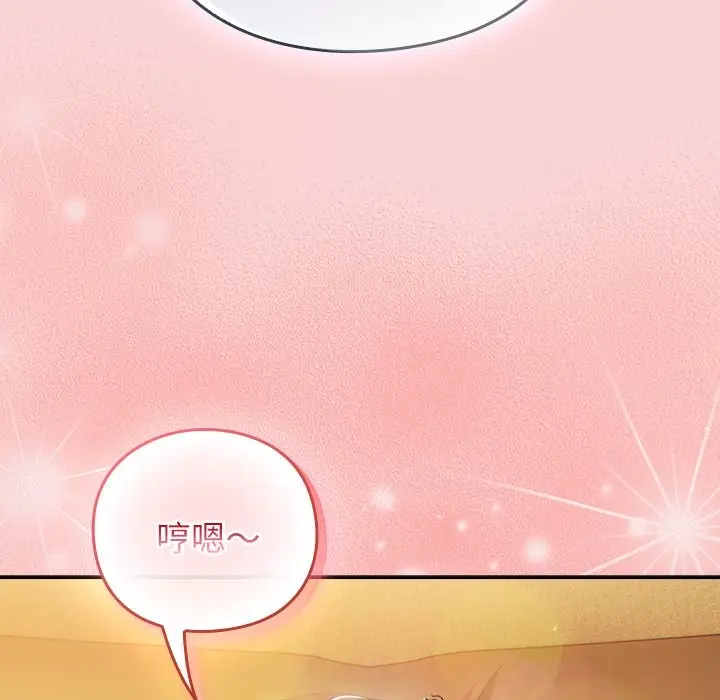 漫画《摸鱼生存指南》第39话第191张图