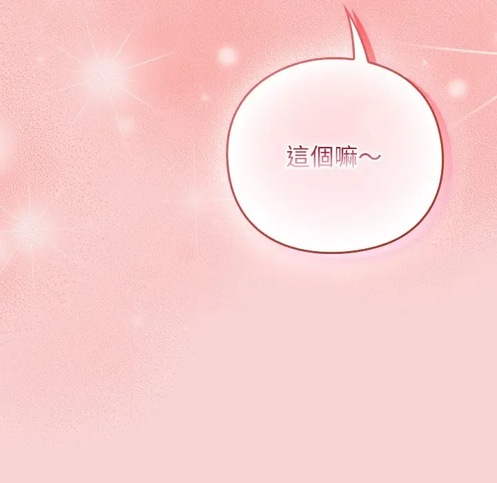 漫画《摸鱼生存指南》第39话第193张图