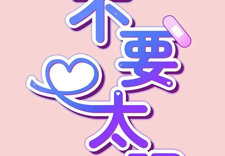 漫画《摸鱼生存指南》第39话第2张图