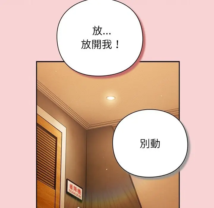 漫画《摸鱼生存指南》第39话第20张图