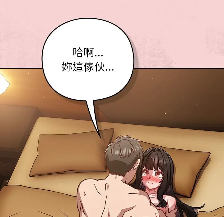 漫画《摸鱼生存指南》第39话第22张图