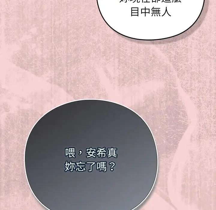 漫画《摸鱼生存指南》第39话第24张图