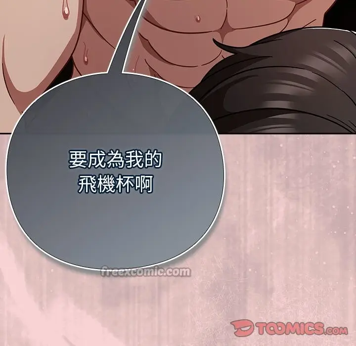 漫画《摸鱼生存指南》第39话第28张图