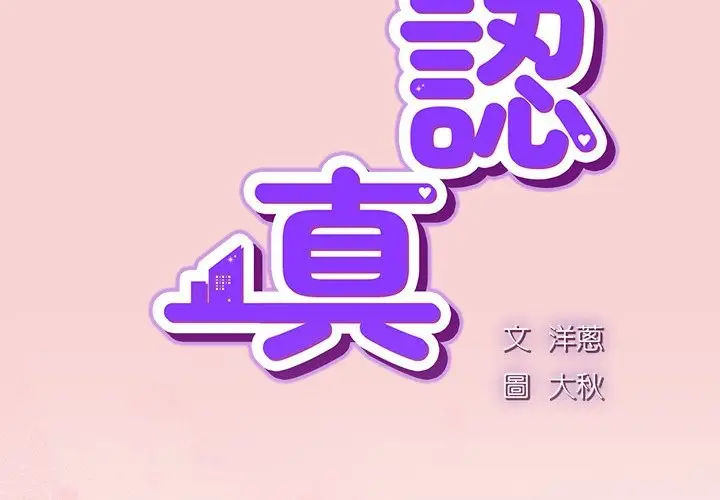 漫画《摸鱼生存指南》第39话第3张图