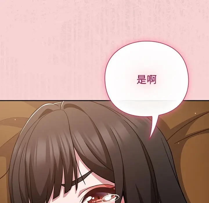 漫画《摸鱼生存指南》第39话第31张图