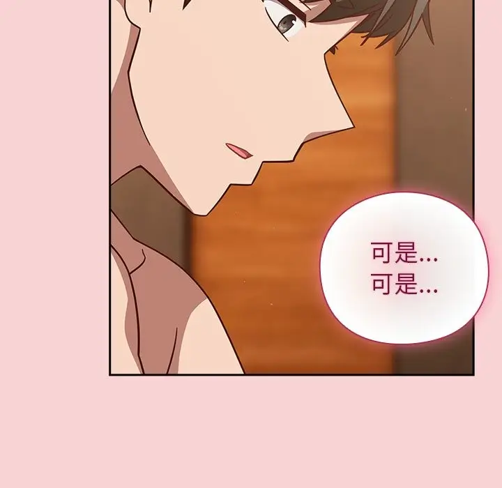 漫画《摸鱼生存指南》第39话第34张图