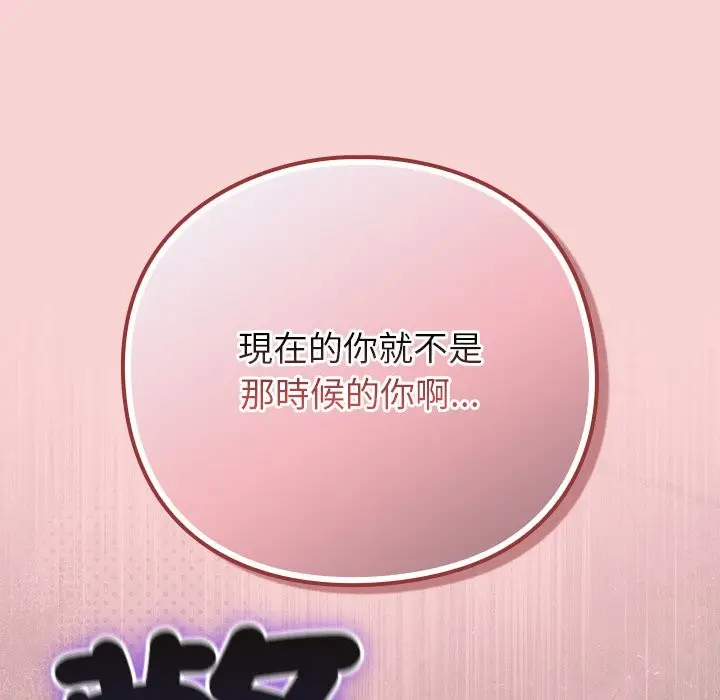 漫画《摸鱼生存指南》第39话第35张图