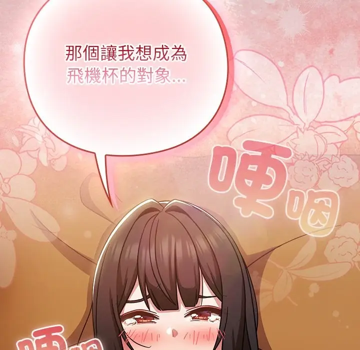 漫画《摸鱼生存指南》第39话第38张图