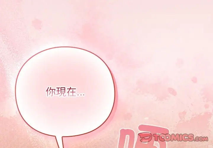 漫画《摸鱼生存指南》第39话第4张图