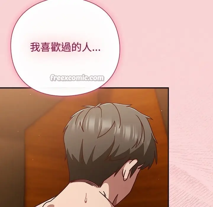 漫画《摸鱼生存指南》第39话第42张图