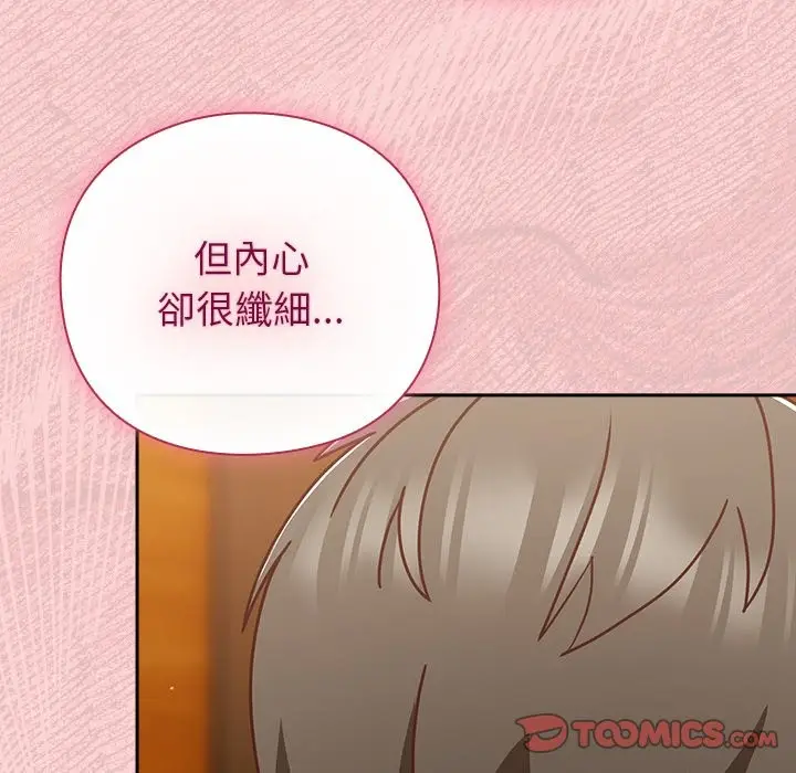 漫画《摸鱼生存指南》第39话第44张图