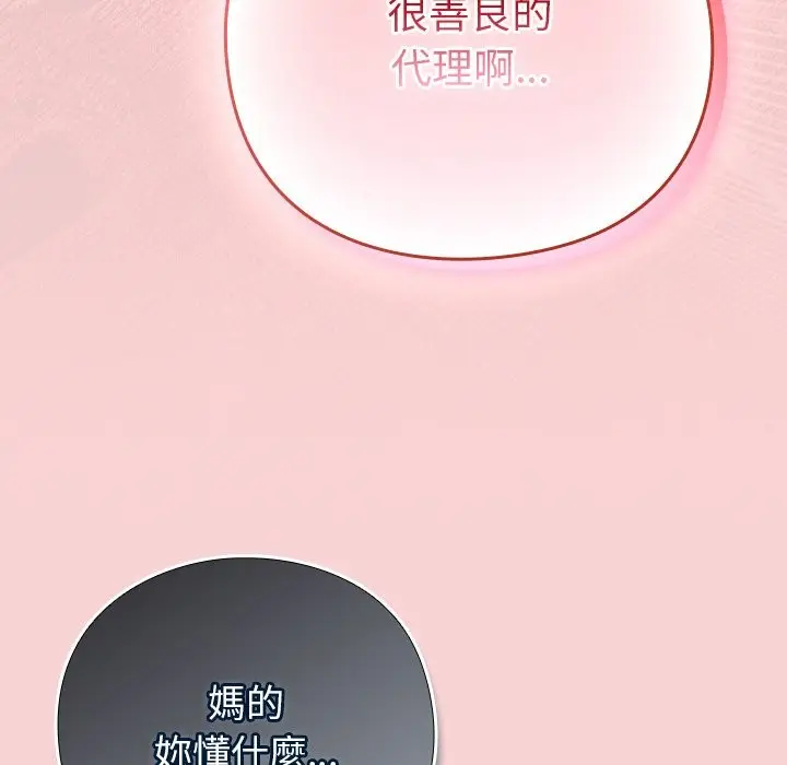 漫画《摸鱼生存指南》第39话第46张图
