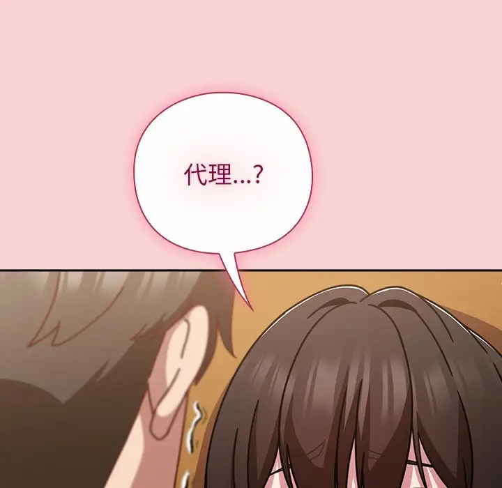 漫画《摸鱼生存指南》第39话第49张图