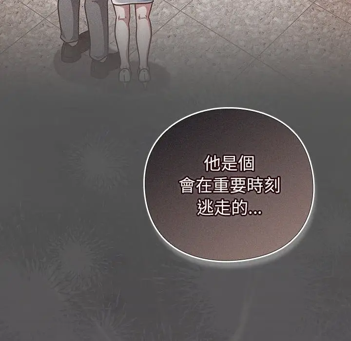 漫画《摸鱼生存指南》第39话第54张图