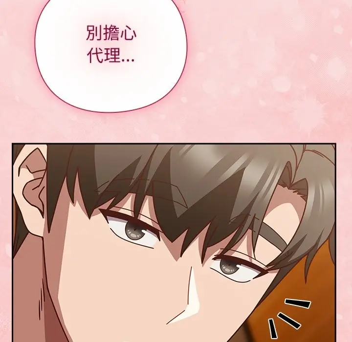 漫画《摸鱼生存指南》第39话第59张图