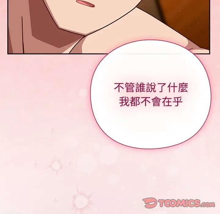 漫画《摸鱼生存指南》第39话第60张图