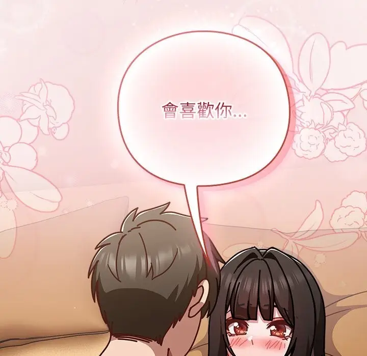 漫画《摸鱼生存指南》第39话第61张图