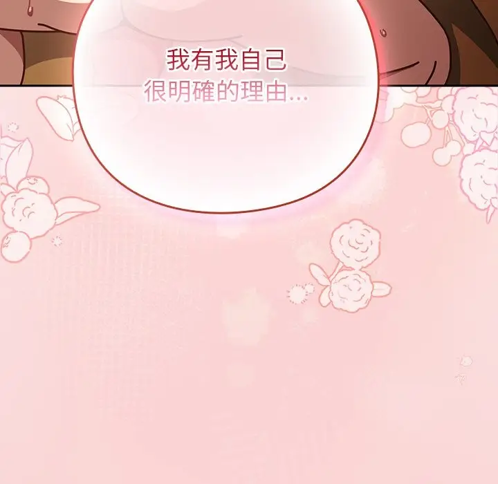 漫画《摸鱼生存指南》第39话第63张图