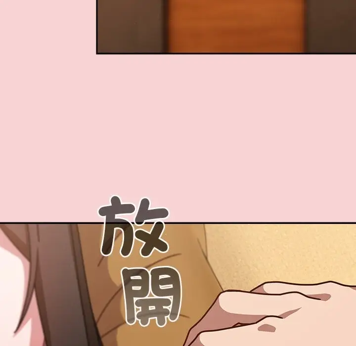 漫画《摸鱼生存指南》第39话第65张图