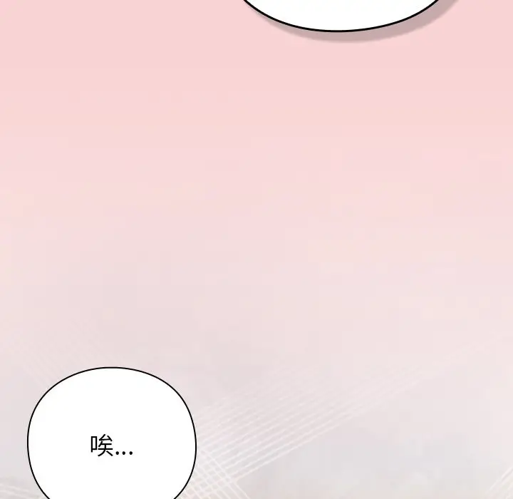 漫画《摸鱼生存指南》第39话第67张图