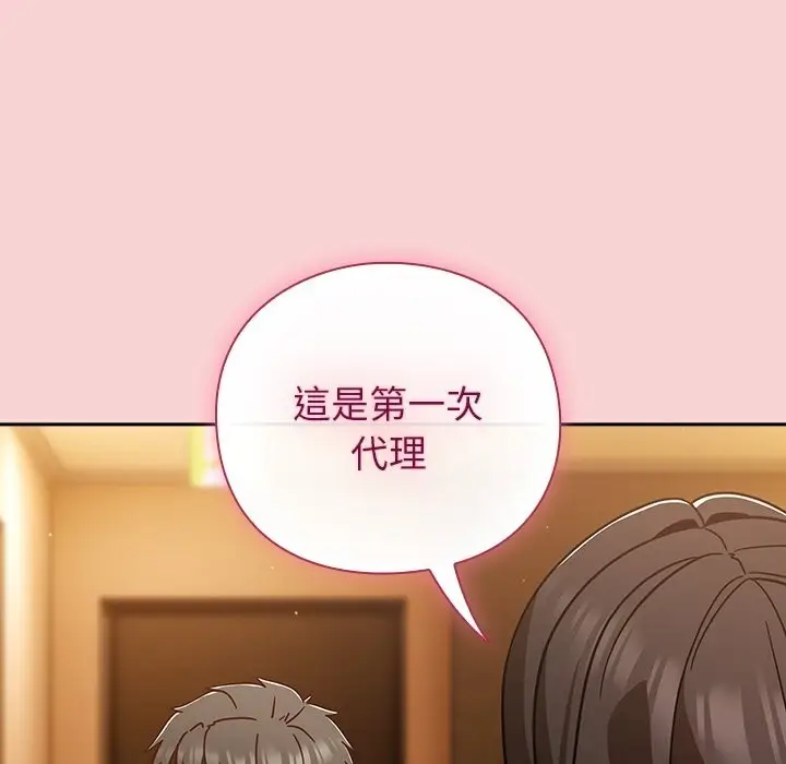 漫画《摸鱼生存指南》第39话第75张图
