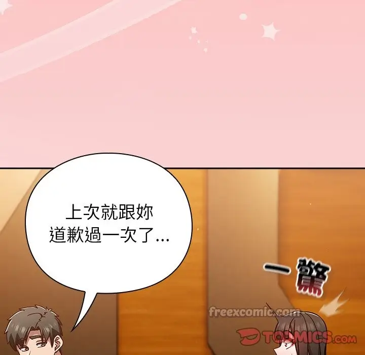漫画《摸鱼生存指南》第39话第84张图