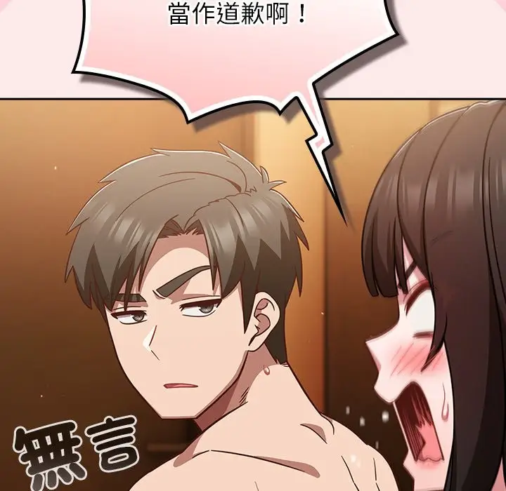 漫画《摸鱼生存指南》第39话第87张图