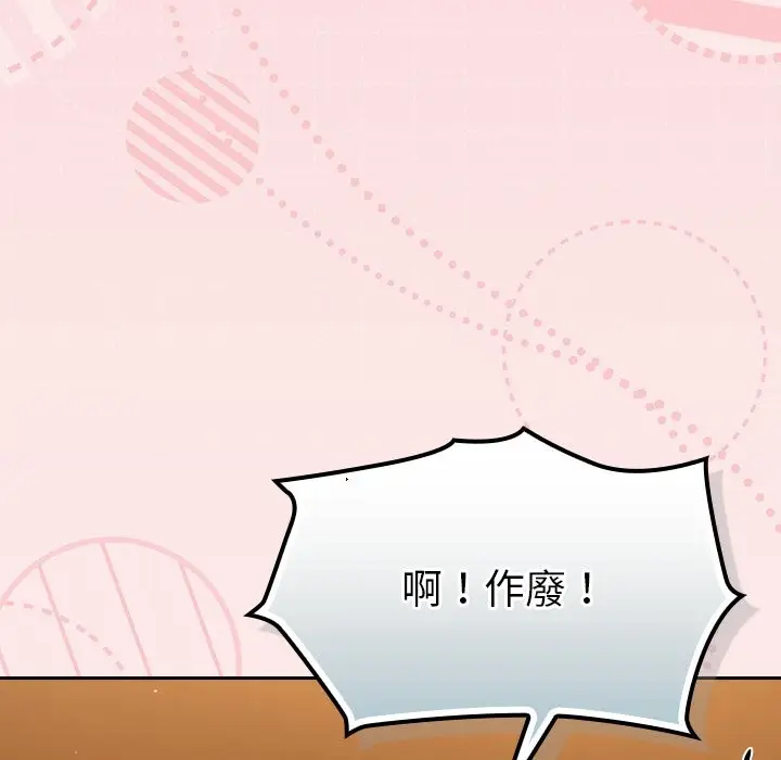 漫画《摸鱼生存指南》第39话第89张图