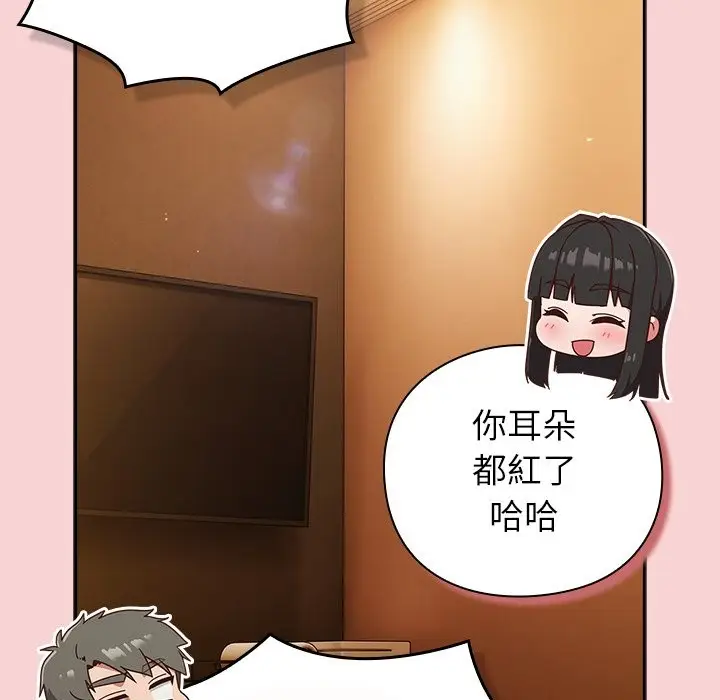 漫画《摸鱼生存指南》第39话第93张图
