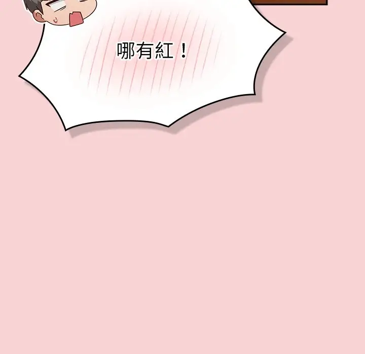漫画《摸鱼生存指南》第39话第94张图