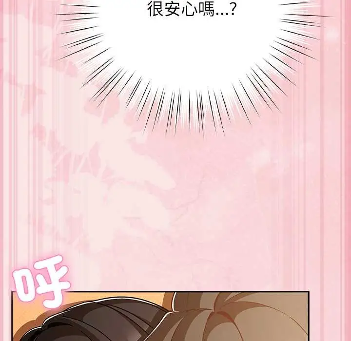 漫画《摸鱼生存指南》第40话第100张图
