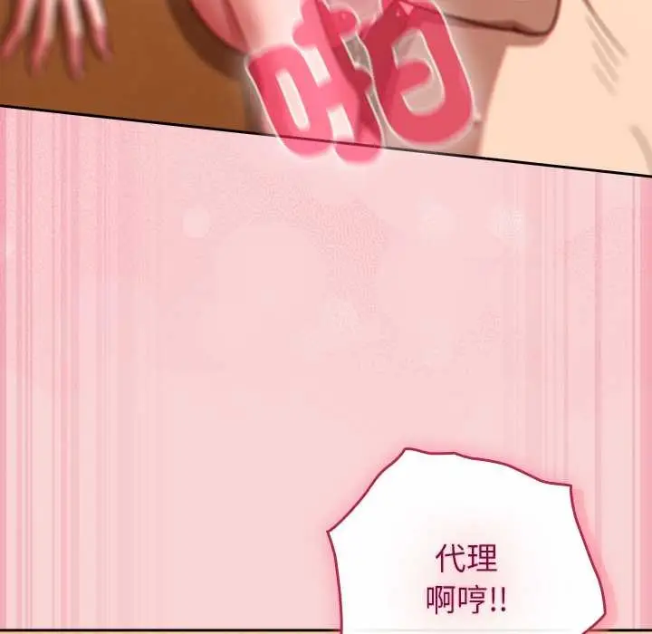 漫画《摸鱼生存指南》第40话第107张图